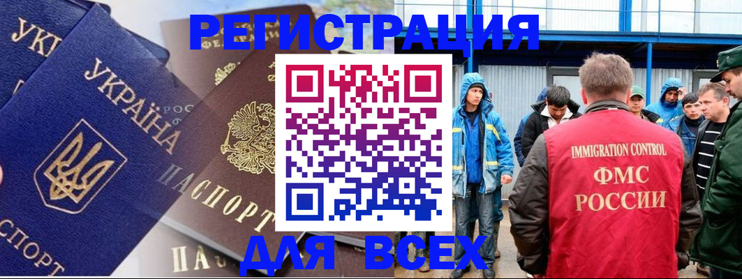 прописка в квартире в Краснодарском крае