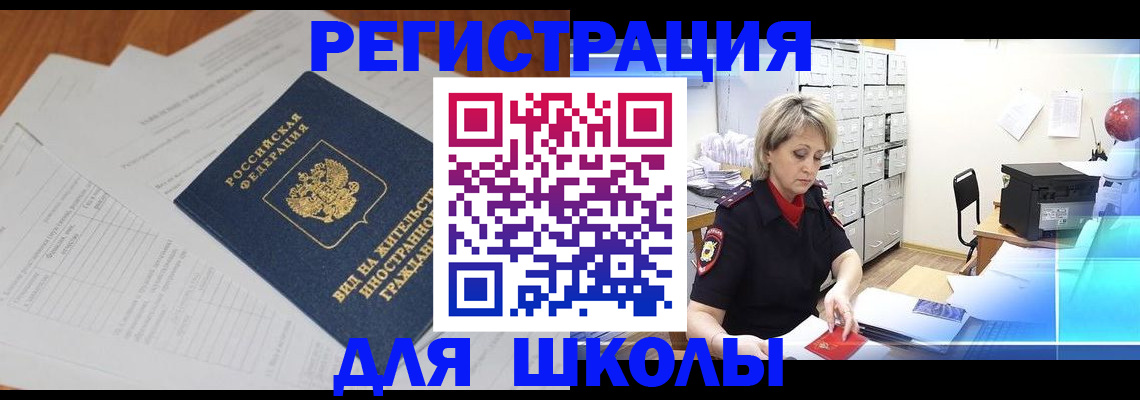 прописка штамп в Краснодарском крае