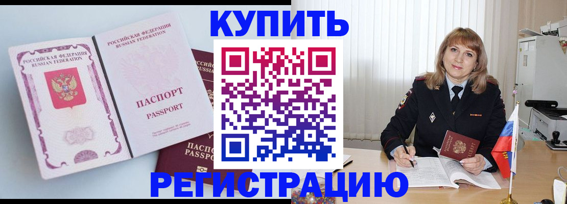 временная регистрация для всех в Краснодарском крае