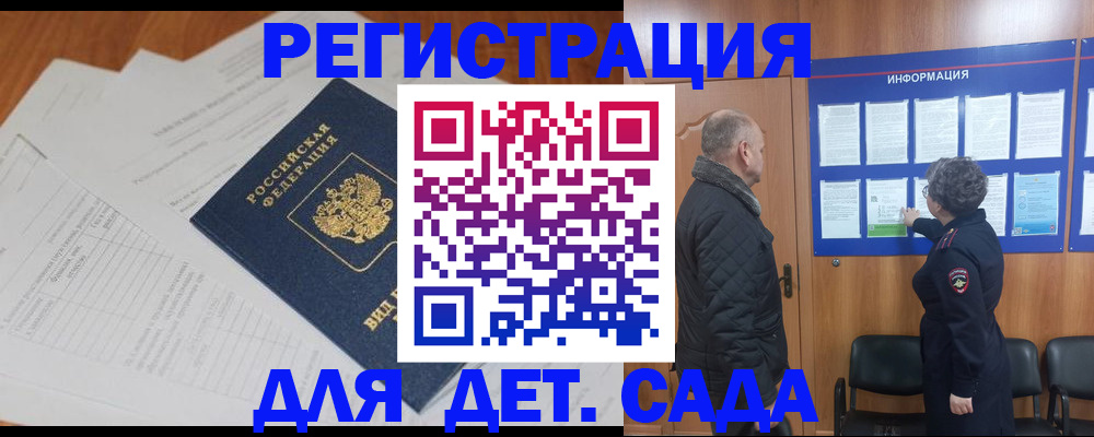 временная регистрация для всех в Краснодарском крае