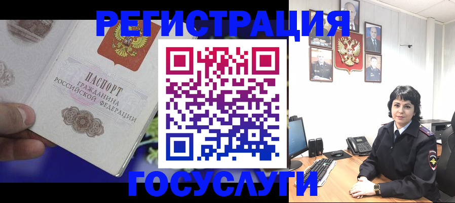 временная регистрация в Краснодарском крае
