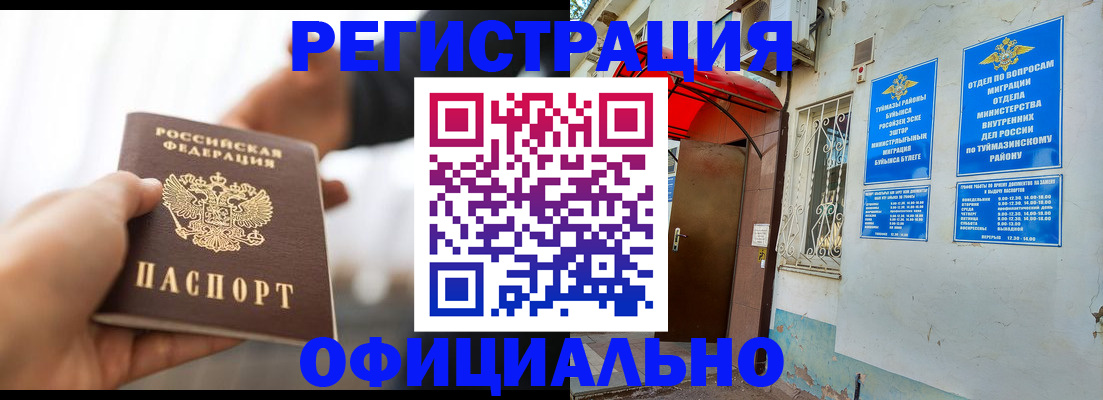 прописка от собственника в Краснодарском крае